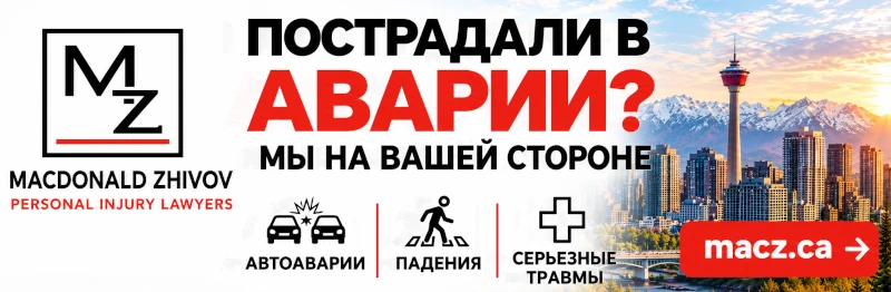 MacDonald Zhivov Law Calgary